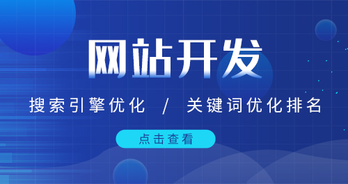 网站建设
